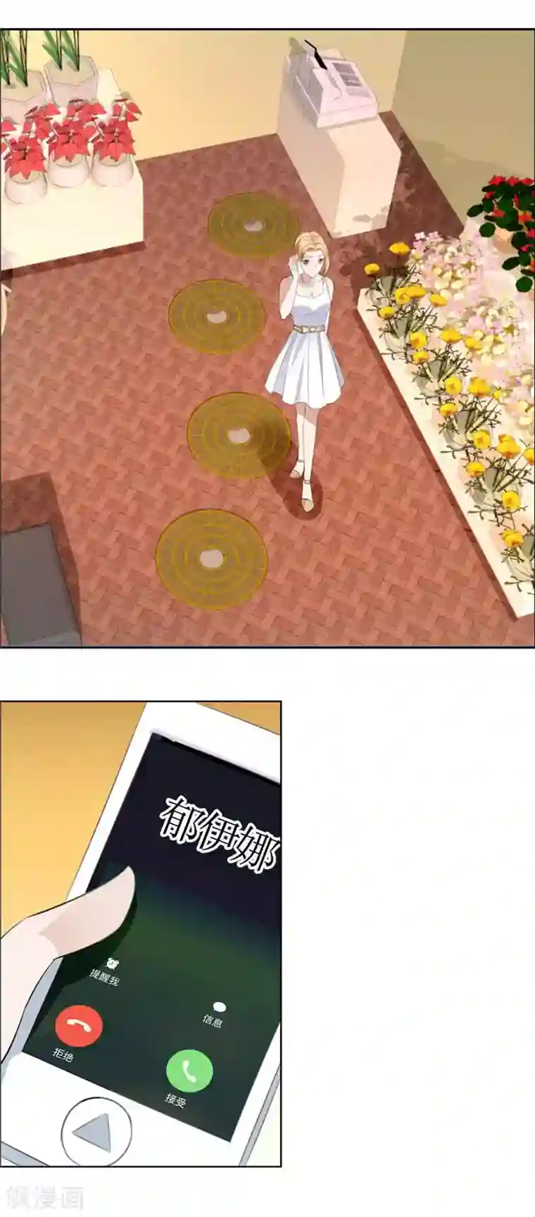 霸道总裁的独宠爱人第38话 这和他无关