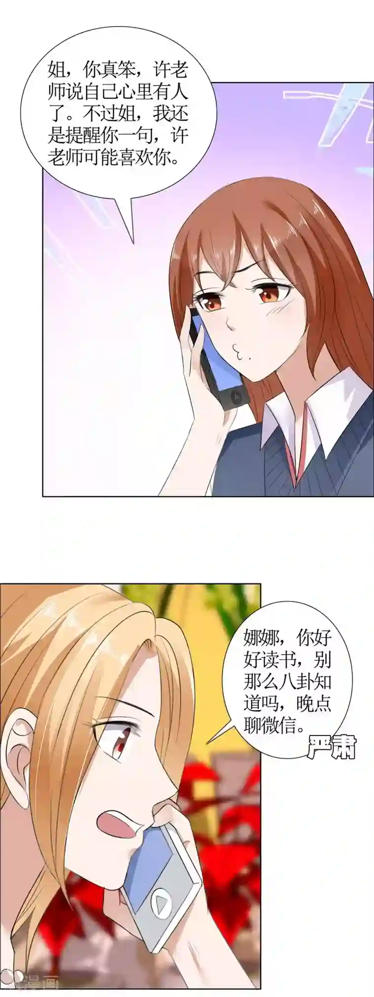 霸道总裁的独宠爱人第38话 这和他无关