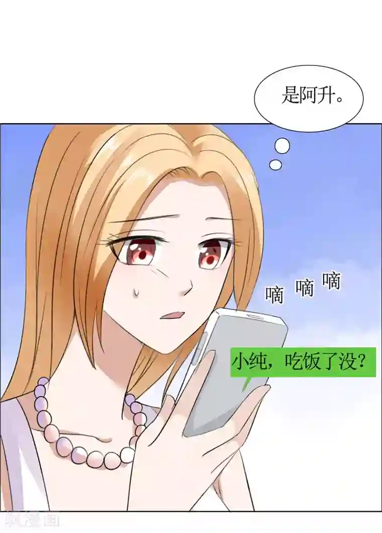 霸道总裁的独宠爱人第38话 这和他无关