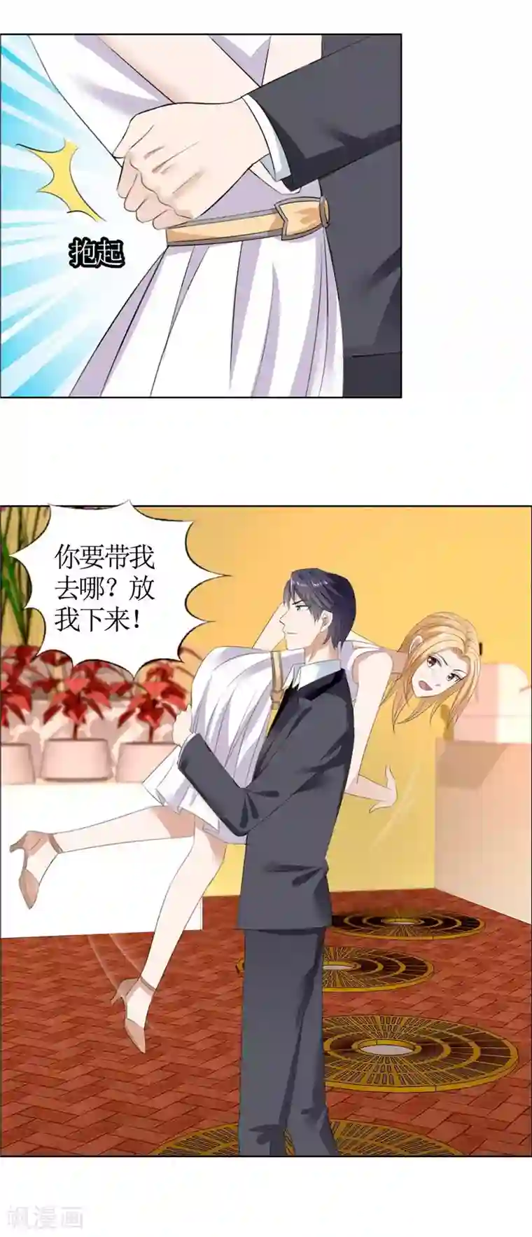 霸道总裁的独宠爱人第39话 居然把我送给这群流氓