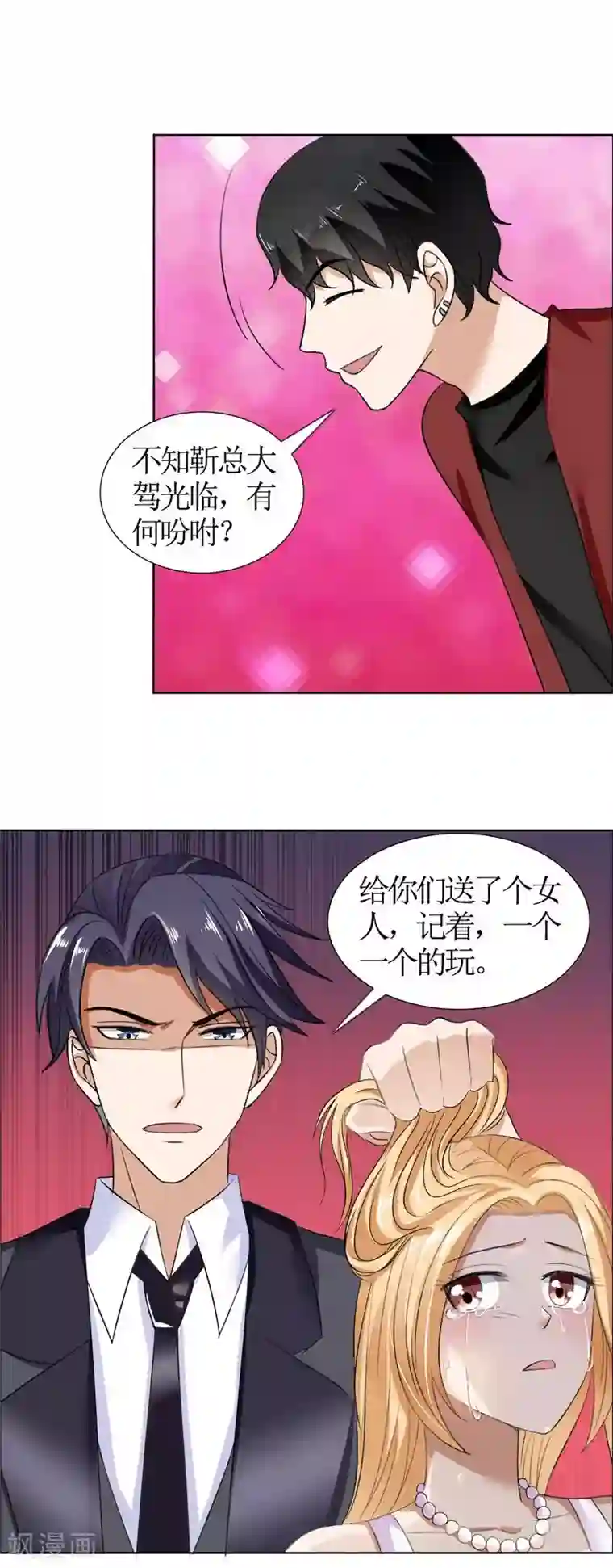 霸道总裁的独宠爱人第39话 居然把我送给这群流氓