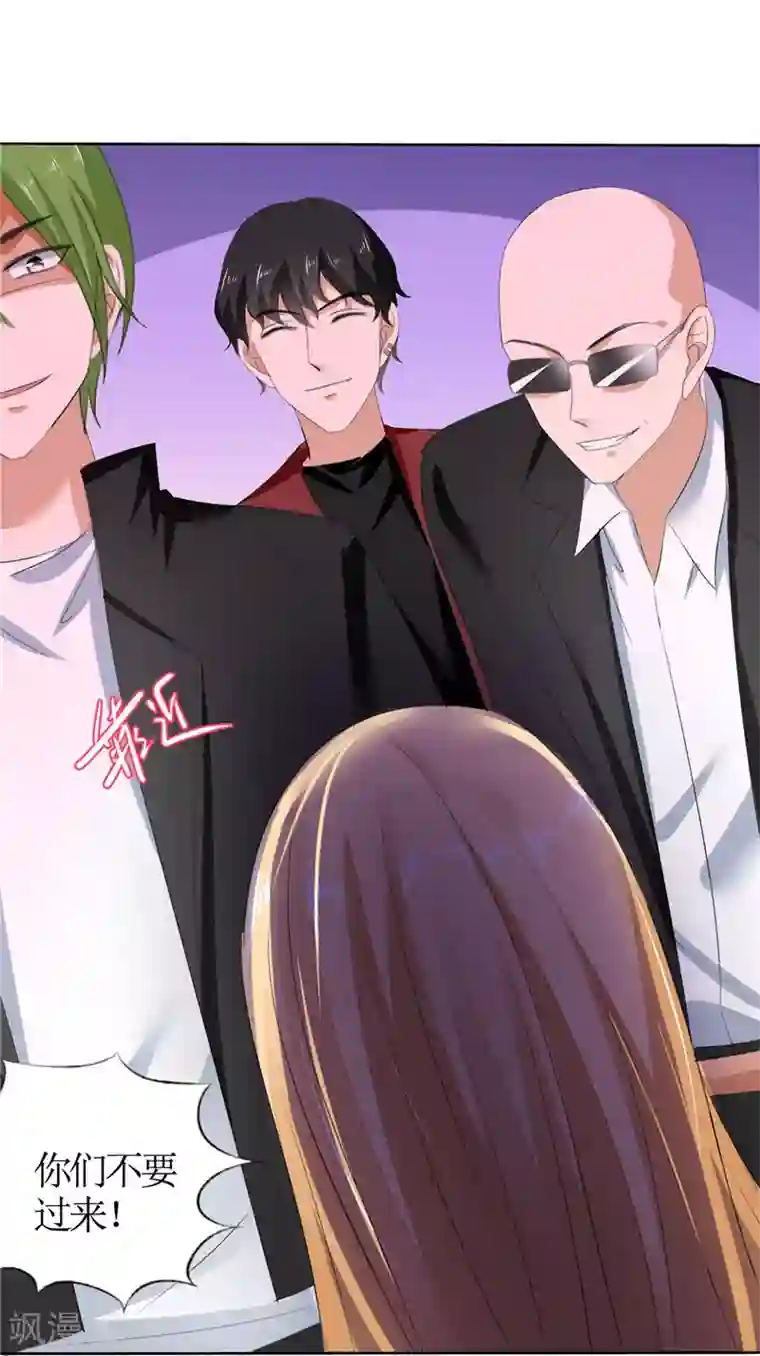 霸道总裁的独宠爱人第39话 居然把我送给这群流氓