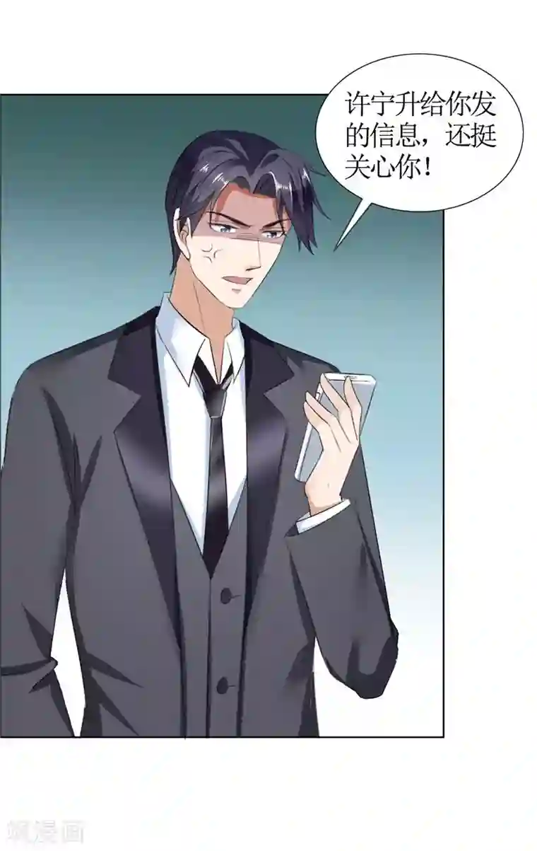 霸道总裁的独宠爱人第39话 居然把我送给这群流氓