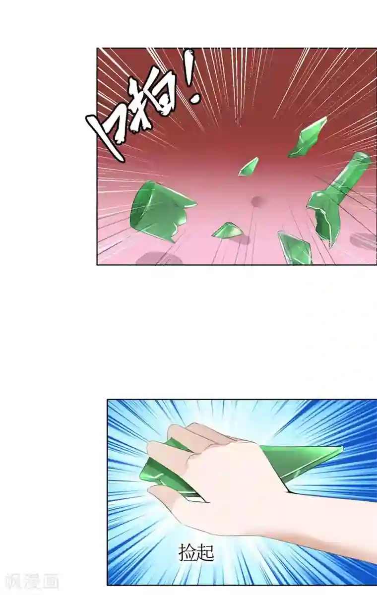 霸道总裁的独宠爱人第39话 居然把我送给这群流氓