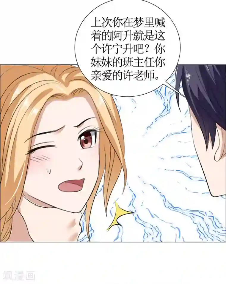 霸道总裁的独宠爱人第39话 居然把我送给这群流氓