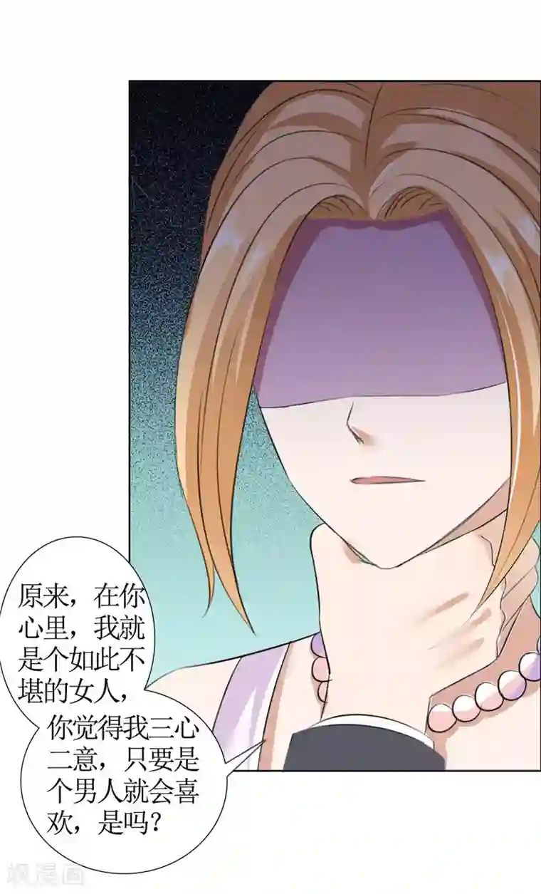 霸道总裁的独宠爱人第39话 居然把我送给这群流氓