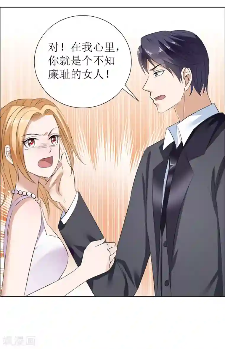 霸道总裁的独宠爱人第39话 居然把我送给这群流氓