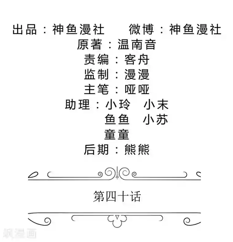 霸道总裁的独宠爱人第40话 爱情是毒药