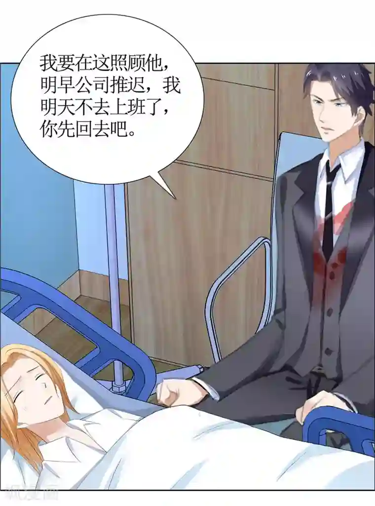 霸道总裁的独宠爱人第40话 爱情是毒药