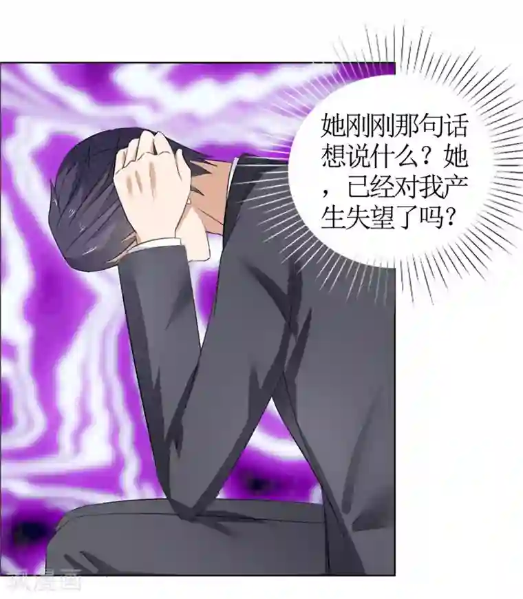 霸道总裁的独宠爱人第40话 爱情是毒药