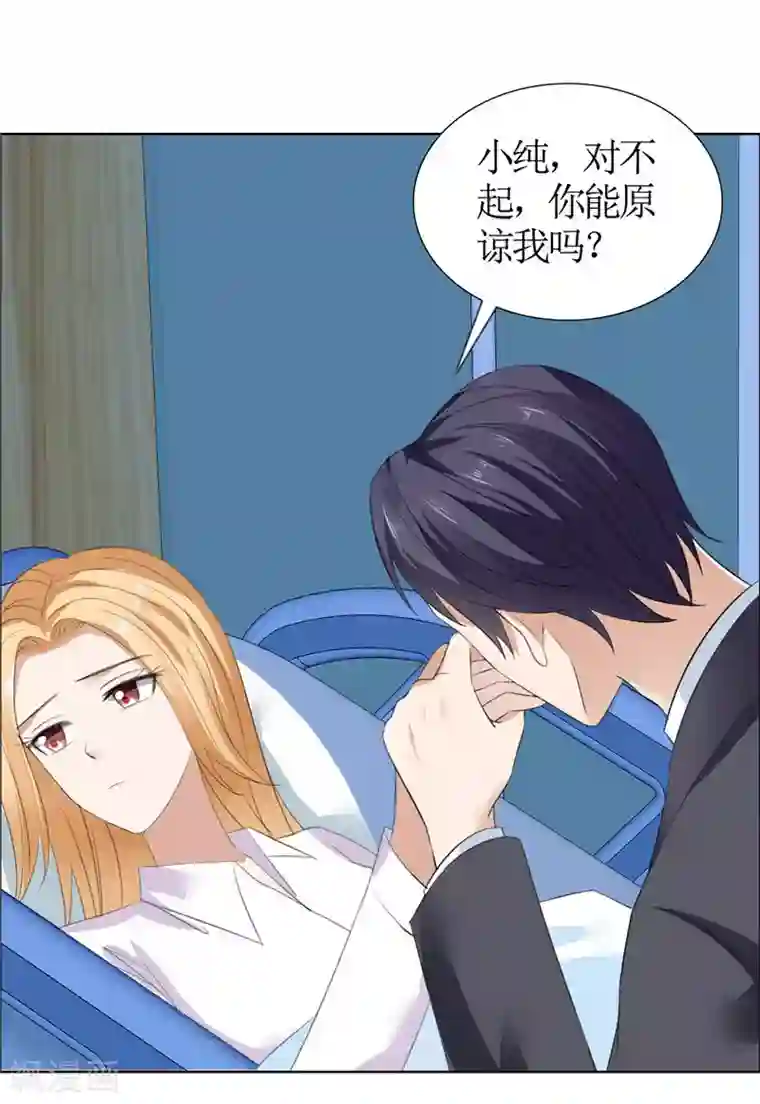 霸道总裁的独宠爱人第40话 爱情是毒药