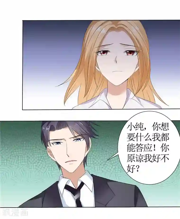 霸道总裁的独宠爱人第40话 爱情是毒药