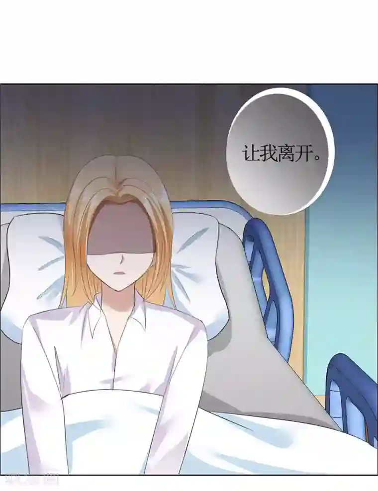 霸道总裁的独宠爱人第40话 爱情是毒药