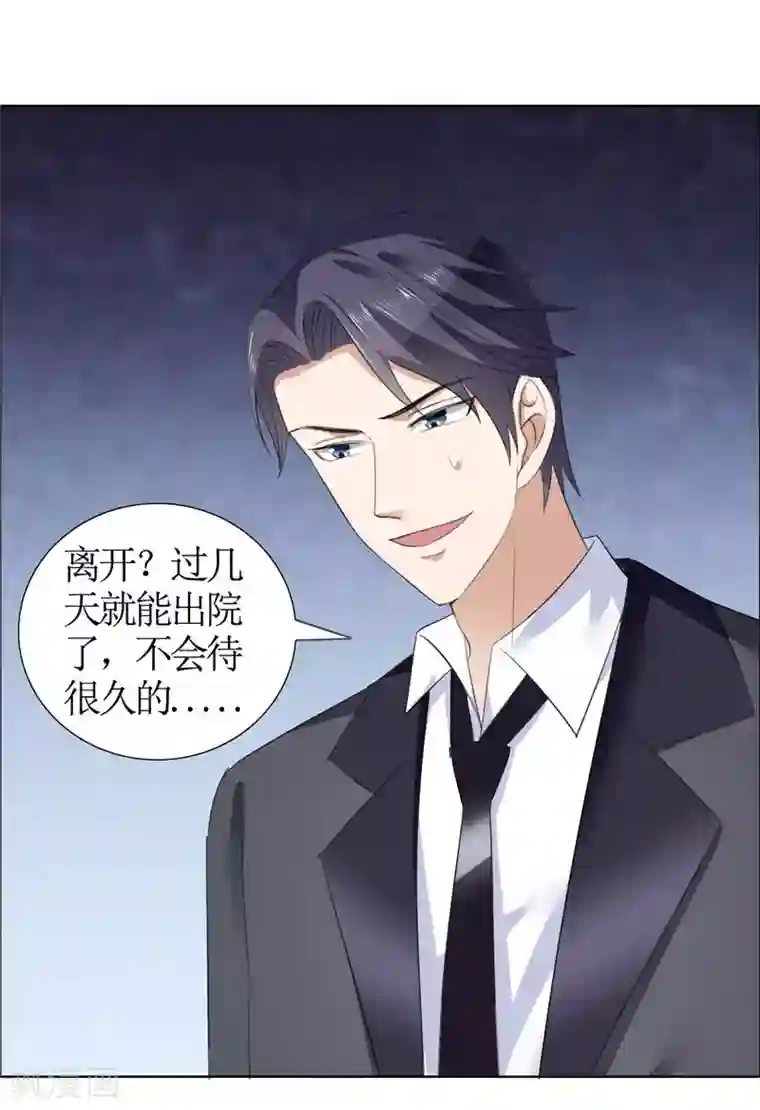 霸道总裁的独宠爱人第40话 爱情是毒药