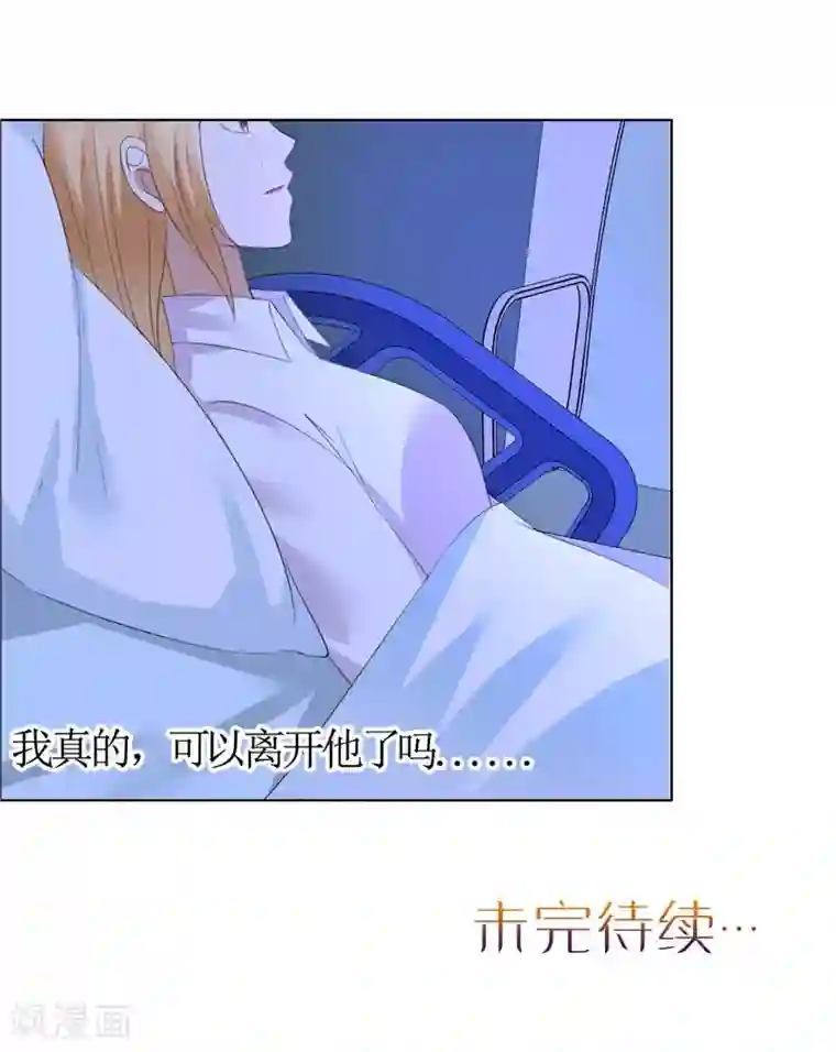 霸道总裁的独宠爱人第40话 爱情是毒药