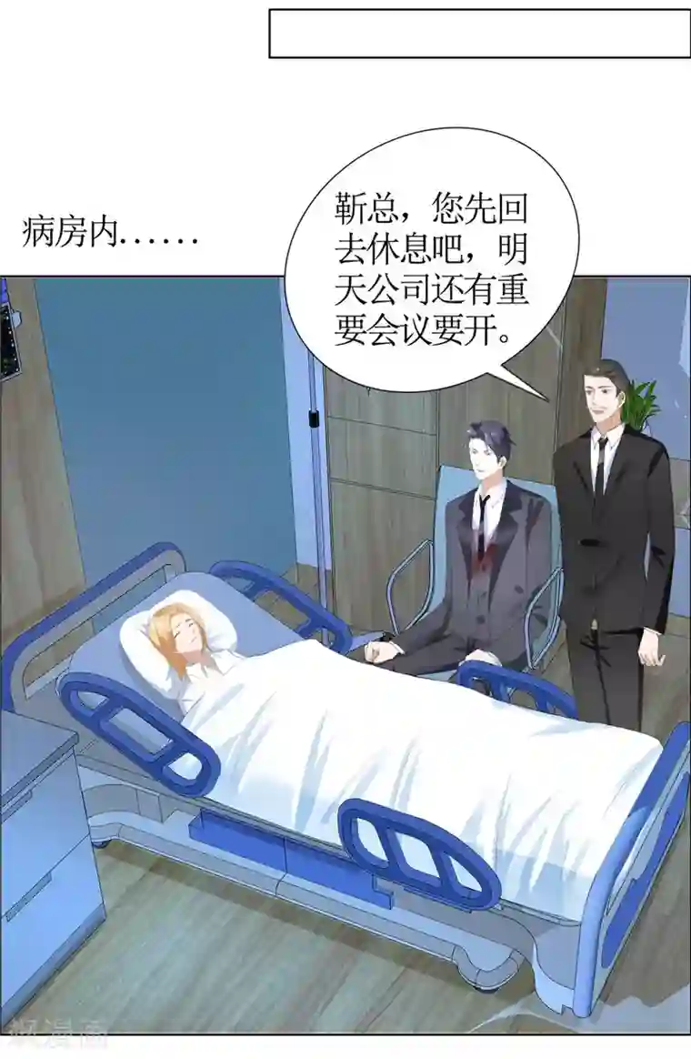 霸道总裁的独宠爱人第40话 爱情是毒药