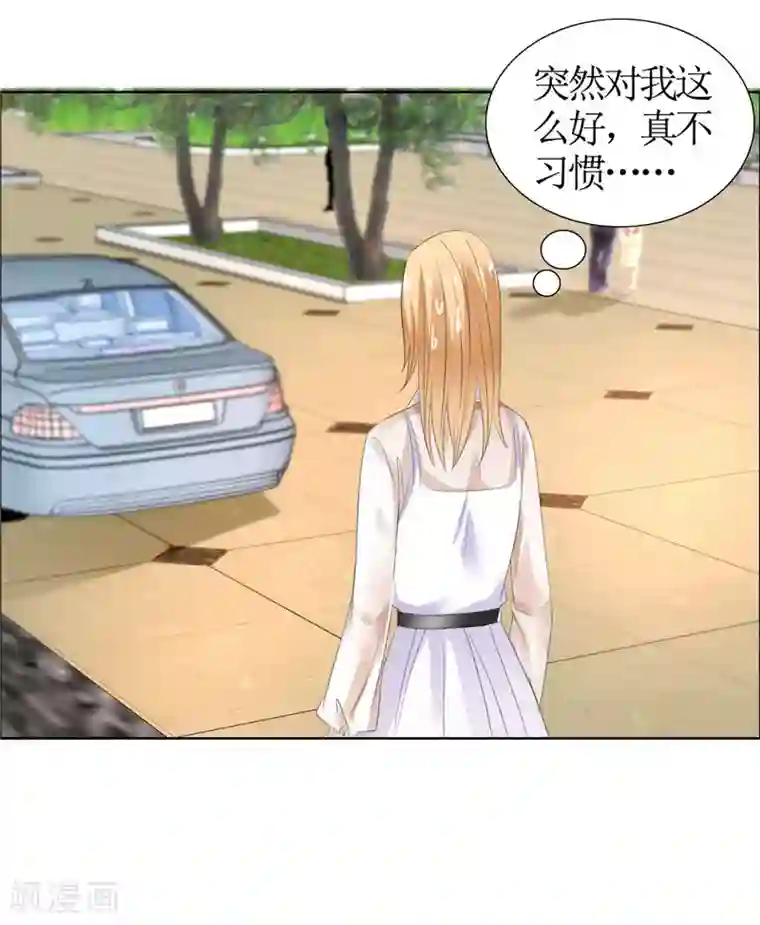 霸道总裁的独宠爱人第41话 正牌女友归来