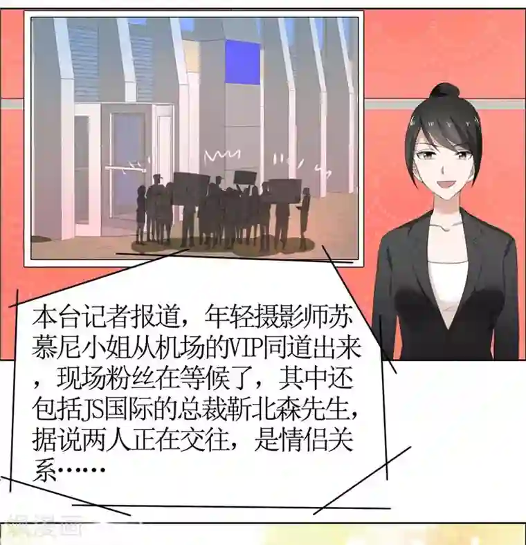 霸道总裁的独宠爱人第41话 正牌女友归来