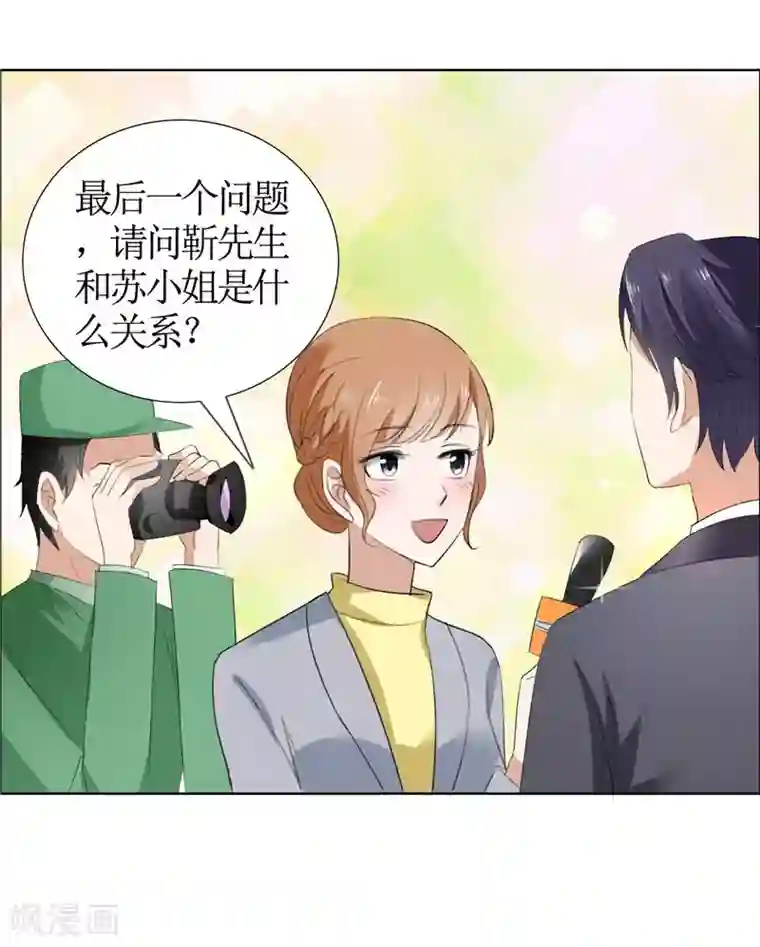 霸道总裁的独宠爱人第41话 正牌女友归来