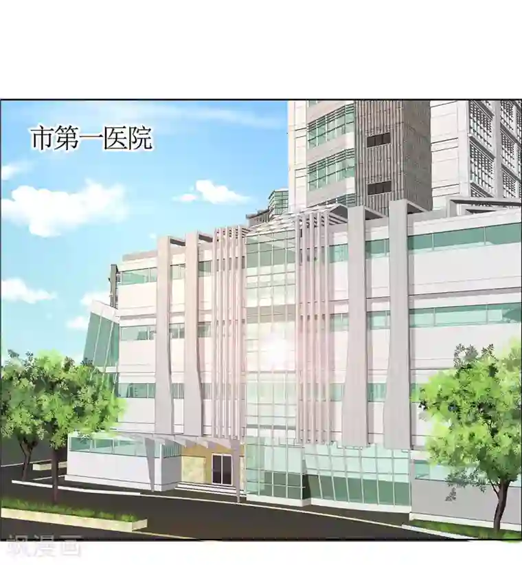 霸道总裁的独宠爱人第41话 正牌女友归来