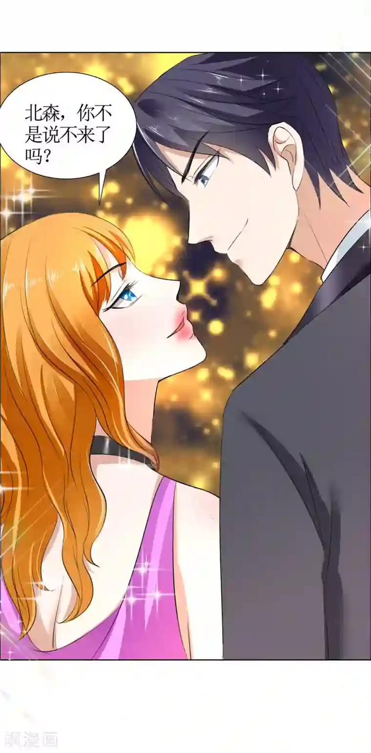 霸道总裁的独宠爱人第41话 正牌女友归来