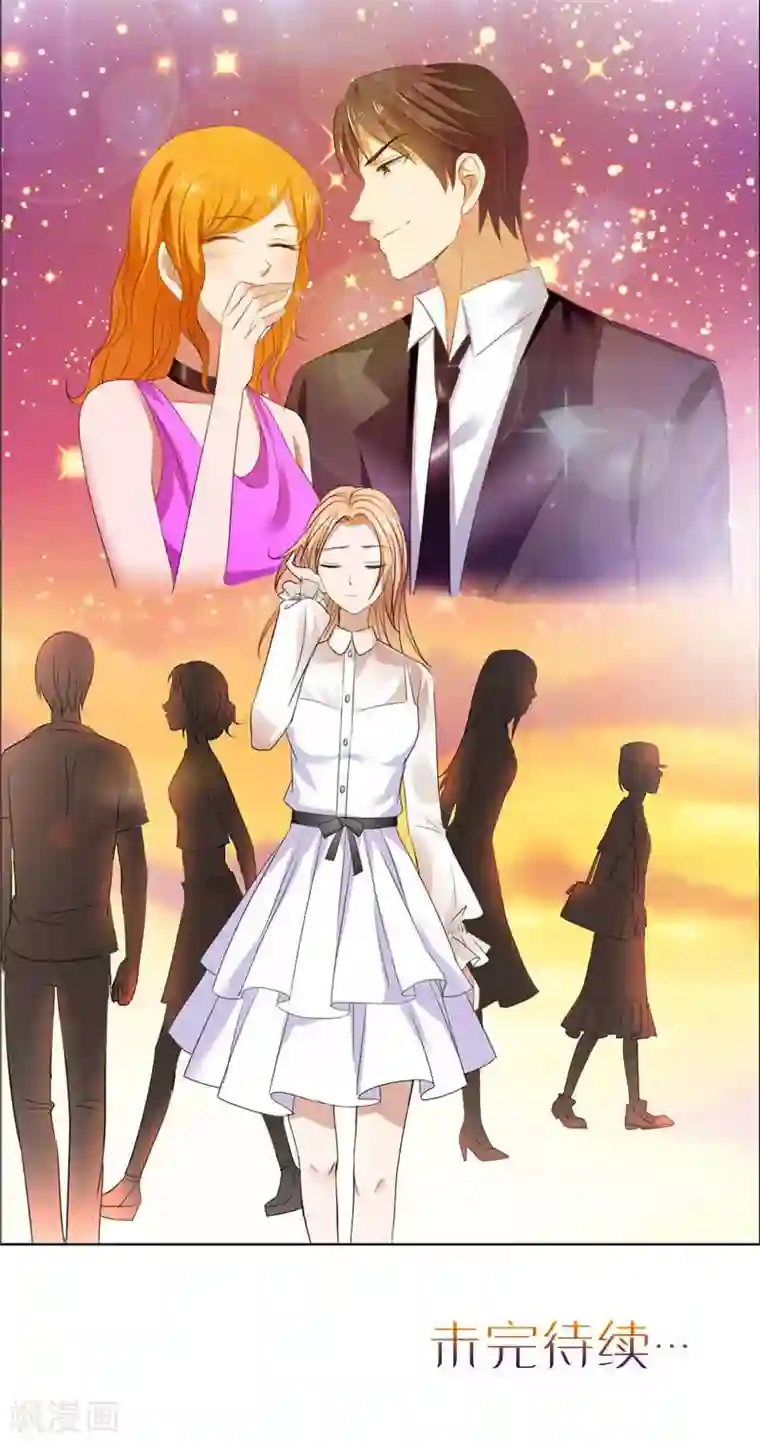 霸道总裁的独宠爱人第41话 正牌女友归来