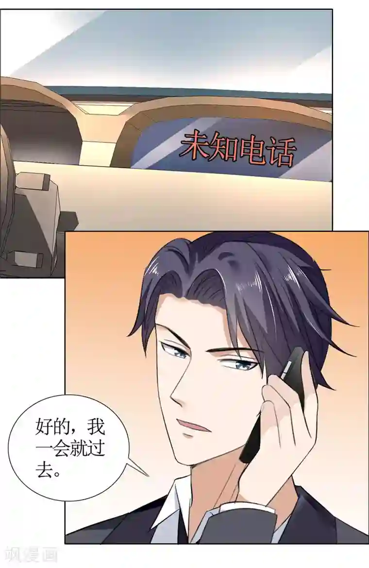 霸道总裁的独宠爱人第41话 正牌女友归来