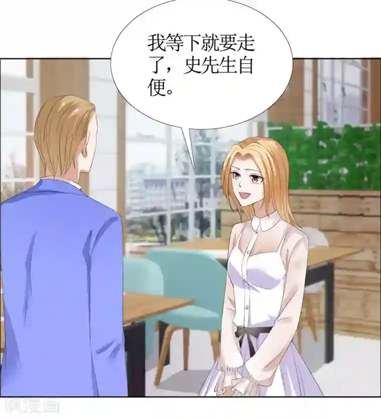 霸道总裁的独宠爱人第42话 有目的的接近