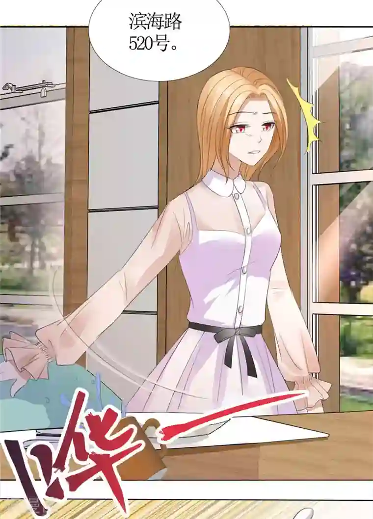 霸道总裁的独宠爱人第42话 有目的的接近