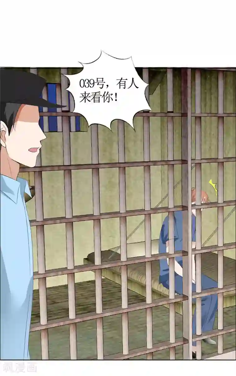 霸道总裁的独宠爱人第42话 有目的的接近