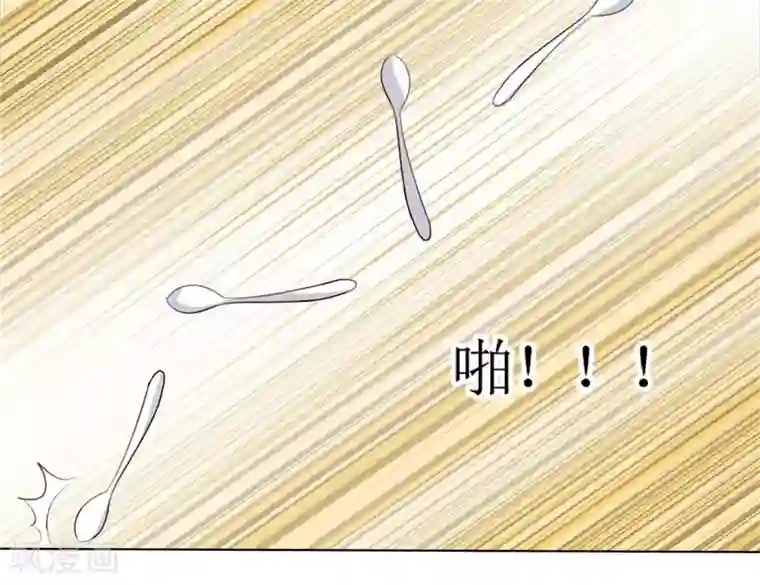 霸道总裁的独宠爱人第42话 有目的的接近