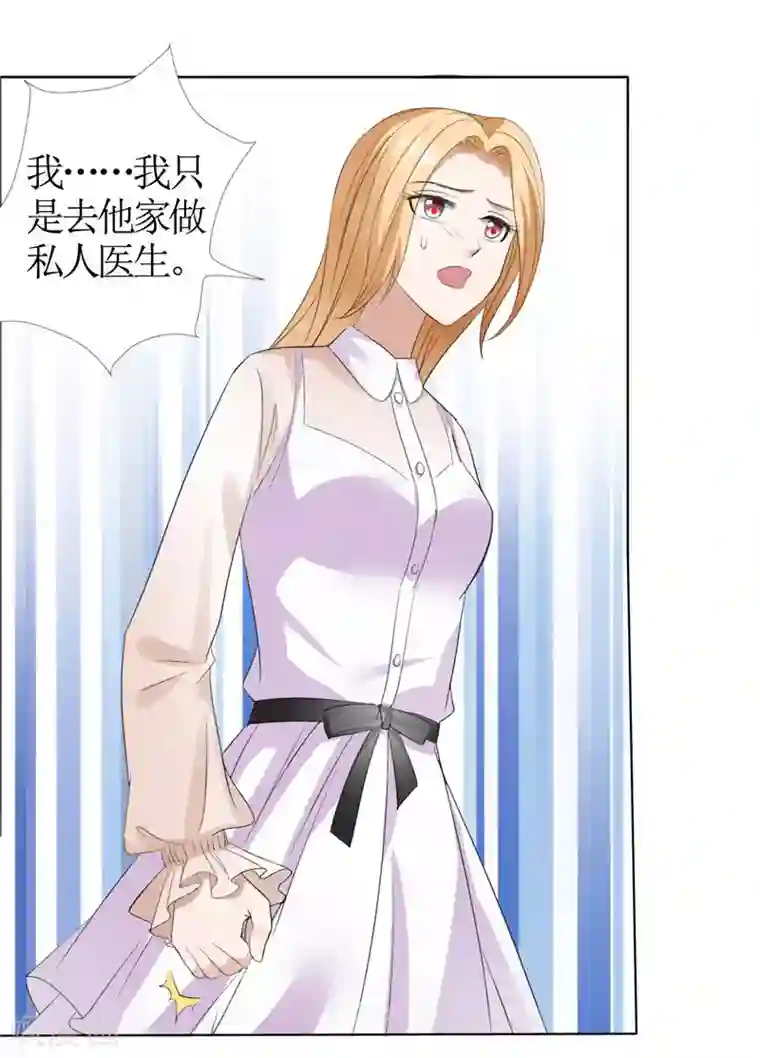 霸道总裁的独宠爱人第42话 有目的的接近