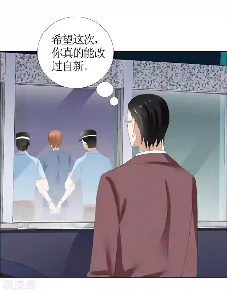 霸道总裁的独宠爱人第42话 有目的的接近