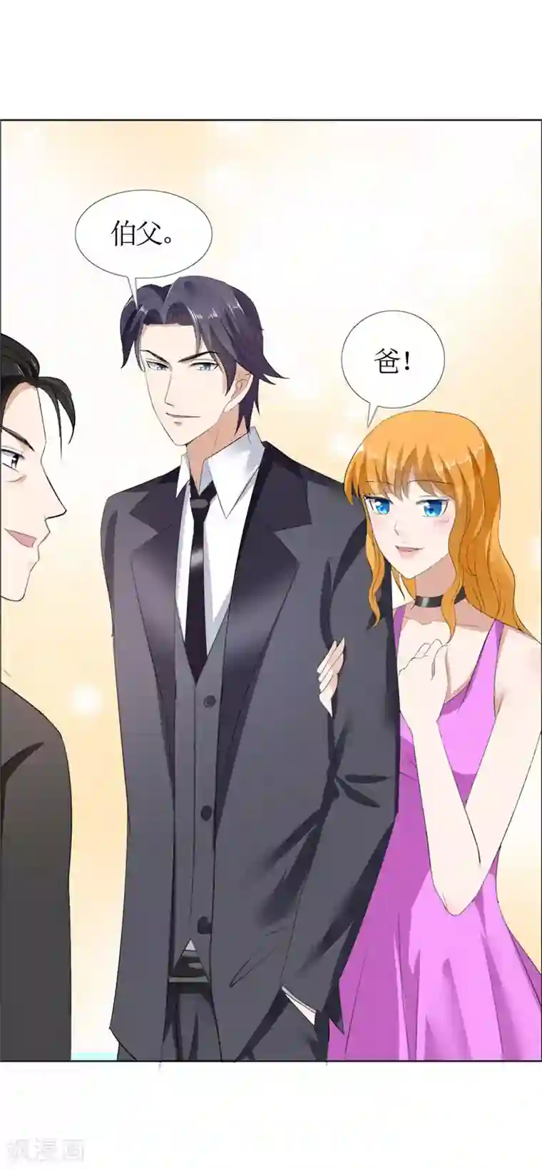 霸道总裁的独宠爱人第43话 这个男人，你碰不得