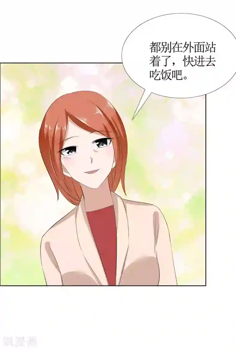 霸道总裁的独宠爱人第43话 这个男人，你碰不得