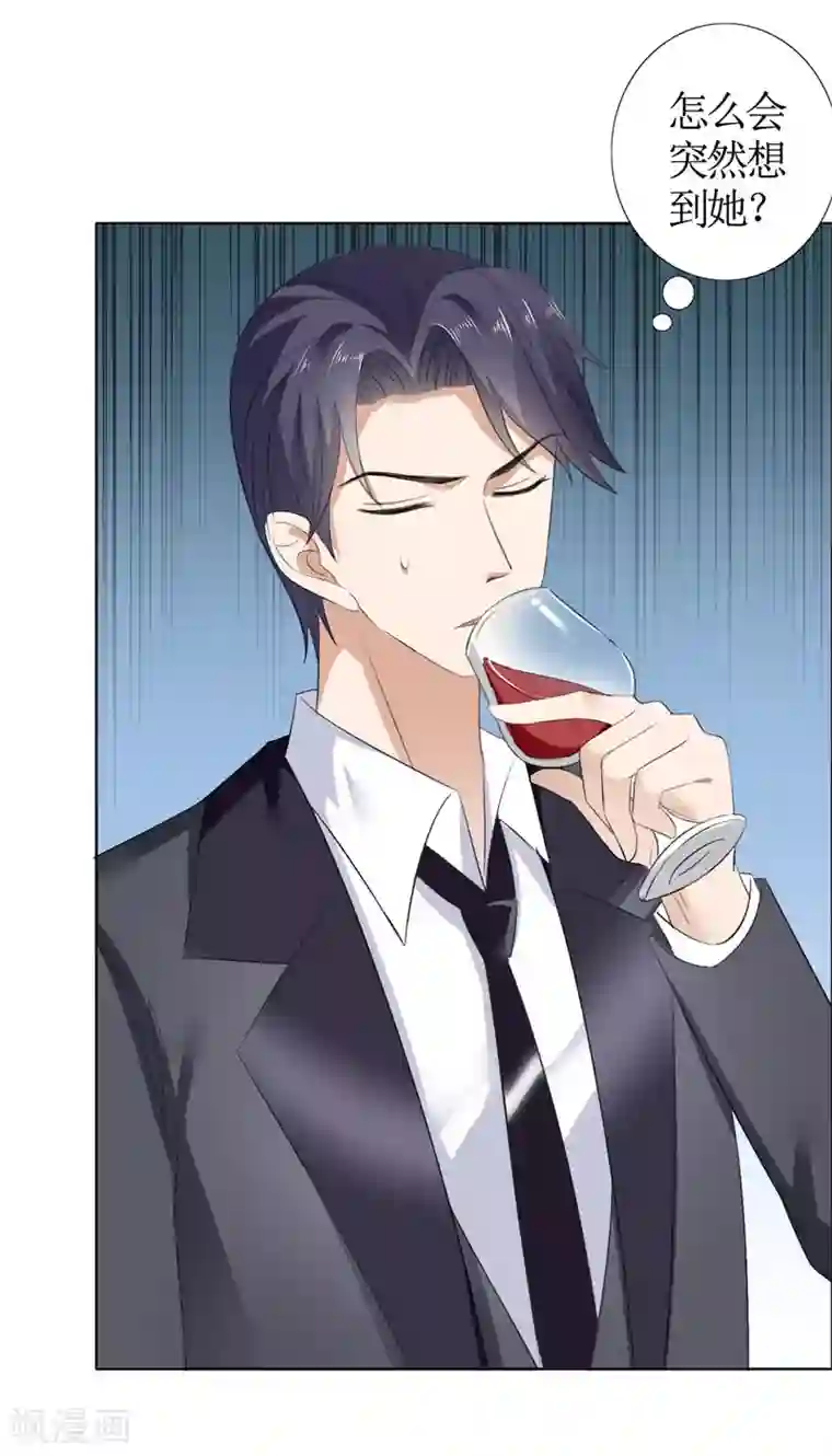 霸道总裁的独宠爱人第43话 这个男人，你碰不得