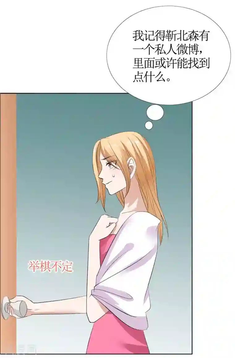 霸道总裁的独宠爱人第43话 这个男人，你碰不得