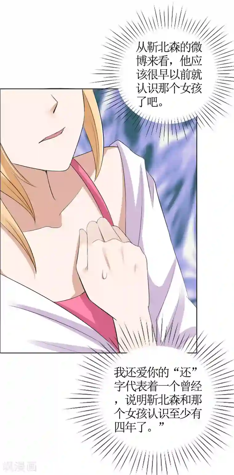 霸道总裁的独宠爱人第43话 这个男人，你碰不得