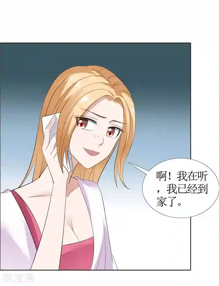 霸道总裁的独宠爱人第44话 我会让你好看