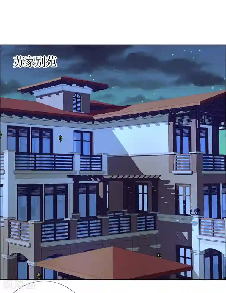 霸道总裁的独宠爱人第44话 我会让你好看