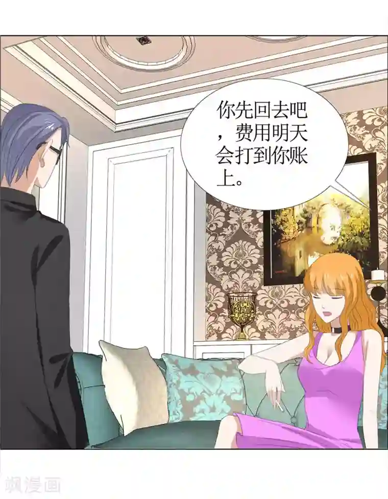 霸道总裁的独宠爱人第44话 我会让你好看