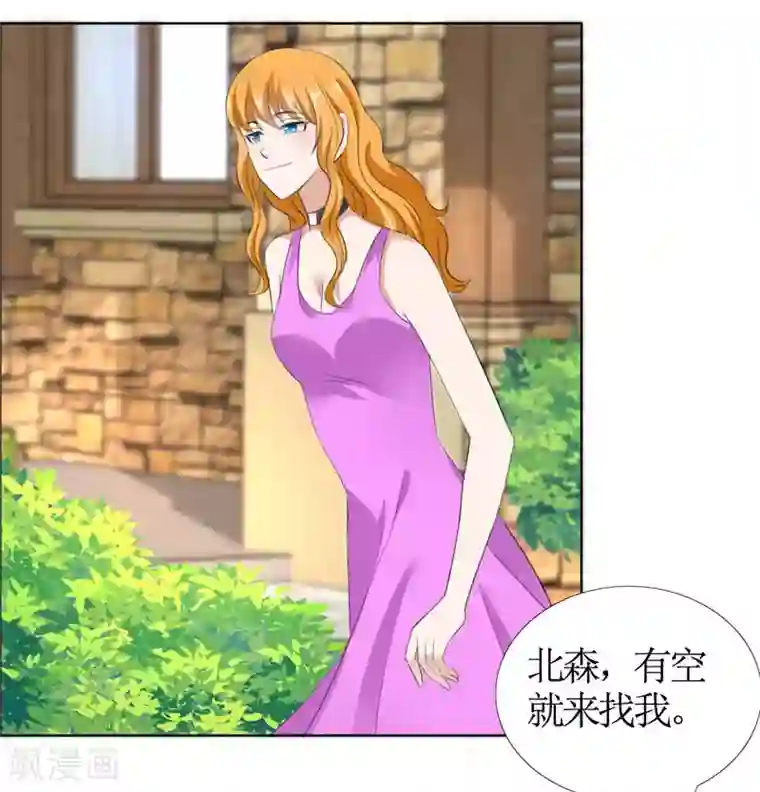 霸道总裁的独宠爱人第44话 我会让你好看