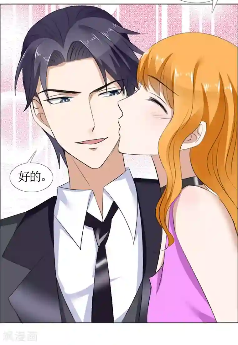 霸道总裁的独宠爱人第44话 我会让你好看