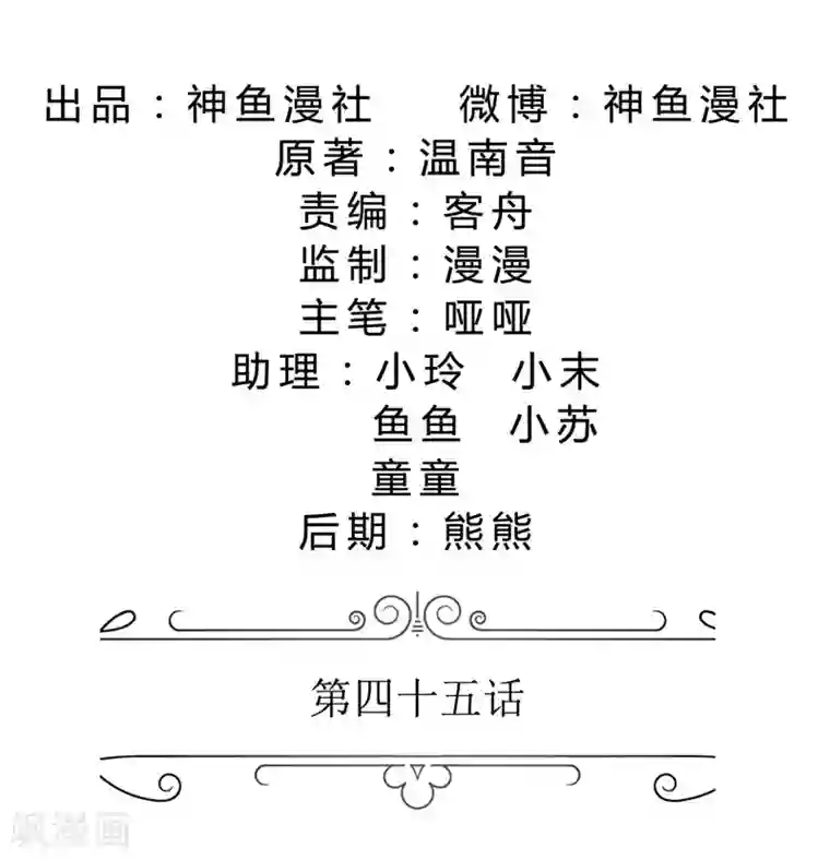 霸道总裁的独宠爱人第45话 参加舞会