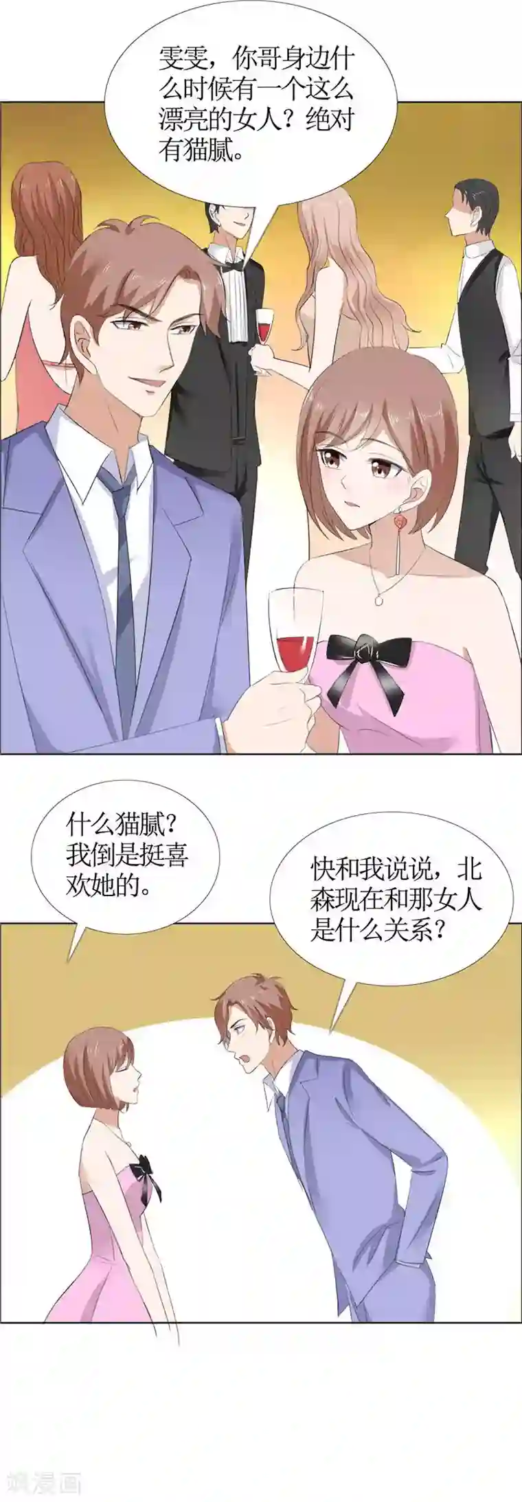 霸道总裁的独宠爱人第45话 参加舞会