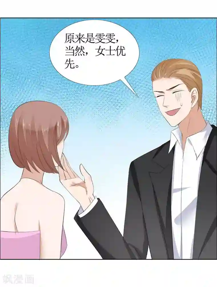 霸道总裁的独宠爱人第45话 参加舞会