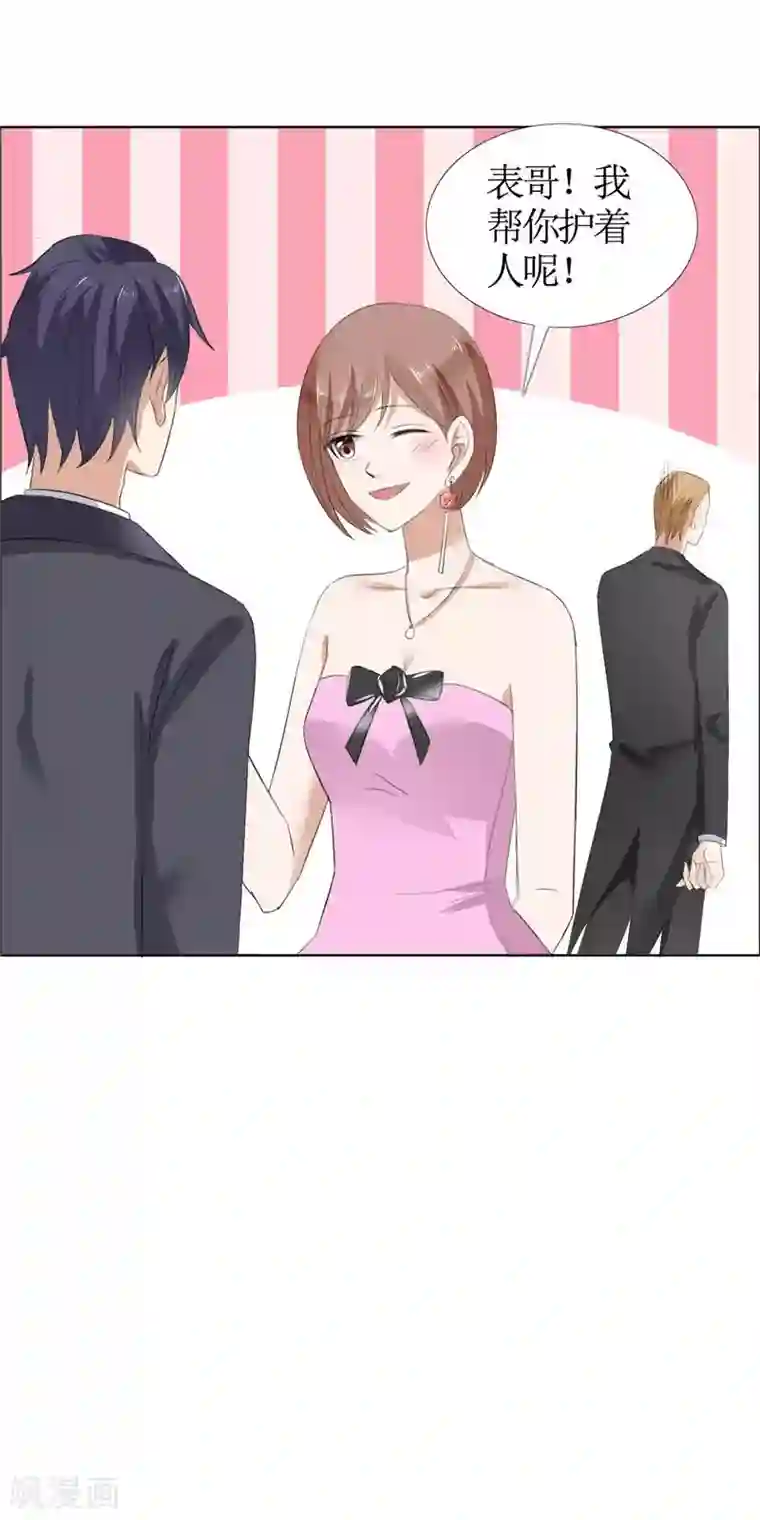 霸道总裁的独宠爱人第45话 参加舞会