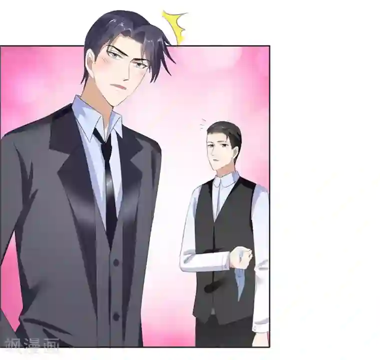 霸道总裁的独宠爱人第45话 参加舞会