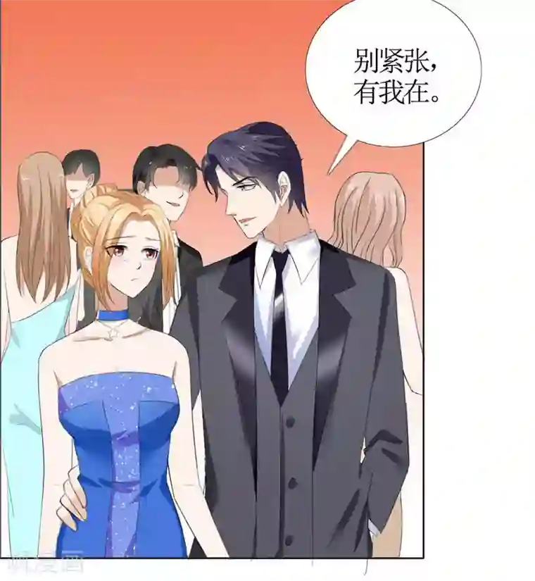 霸道总裁的独宠爱人第45话 参加舞会