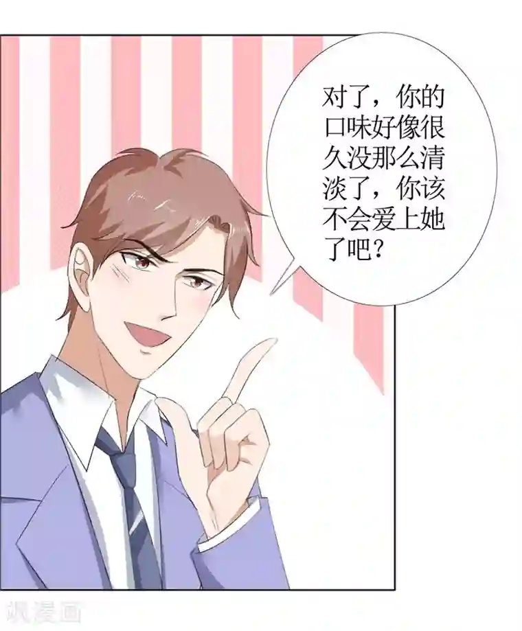 霸道总裁的独宠爱人第46话 以前的女朋友